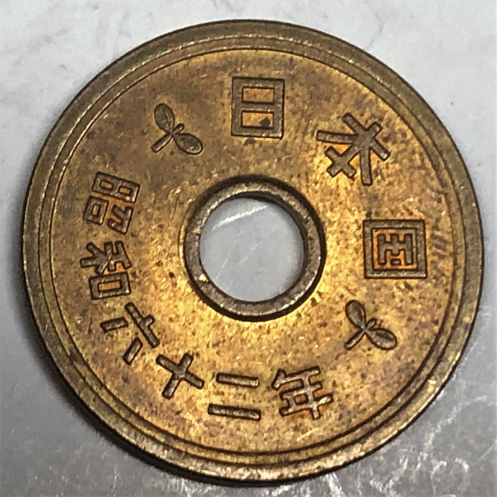 C197 JAPAN COIN, 5 YEN 1974 | eBay