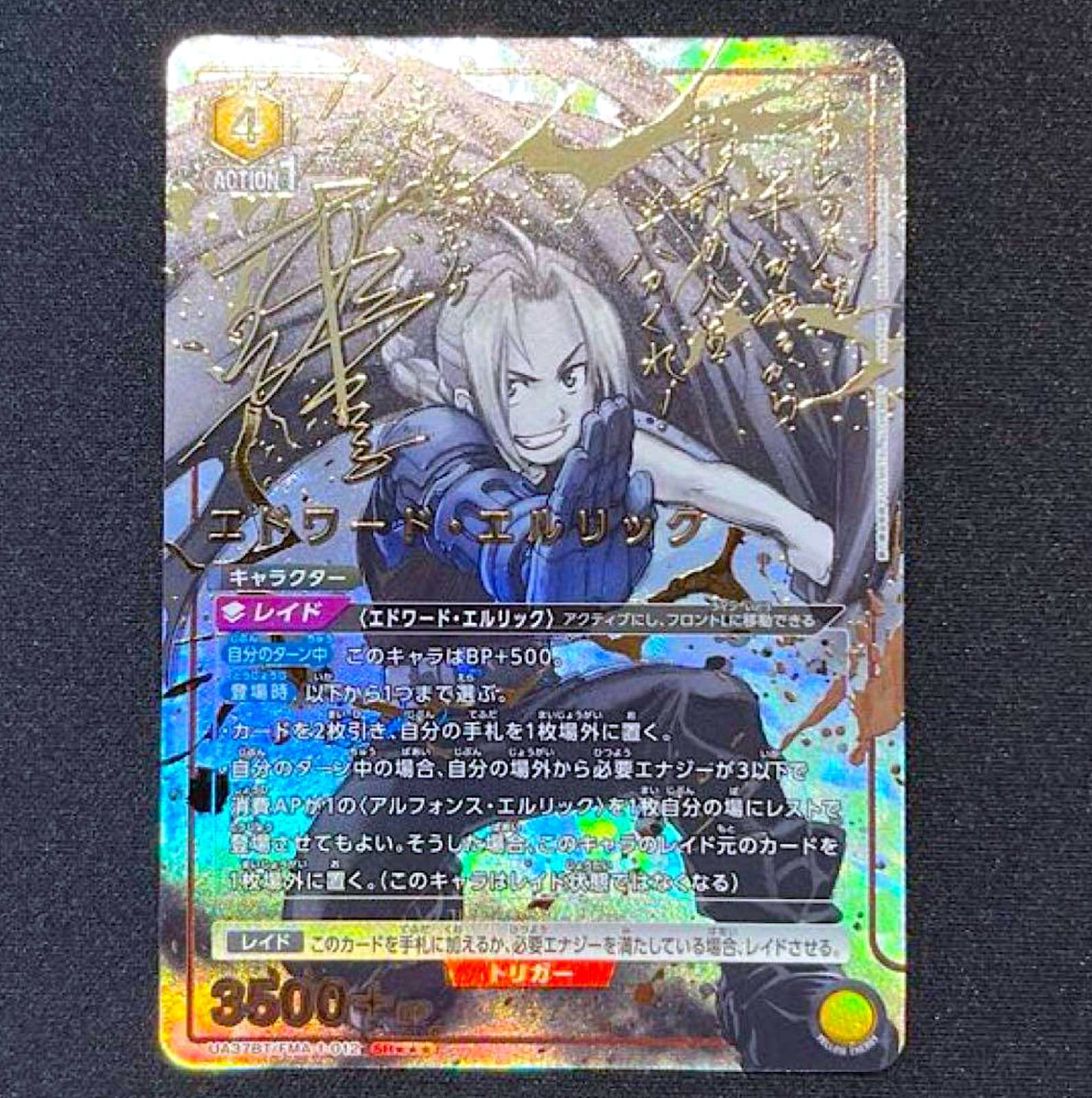 UNION ARENA Edward Elric Fullmetal Alchemist 3 Star UA37BT