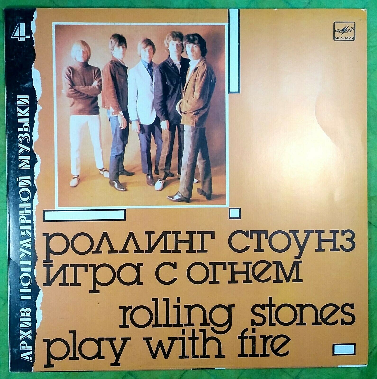 洋楽 rolling stones music publishing (RARE!!) Vinyl album The Rolling Stones Play With Fire LP 1988 USSR