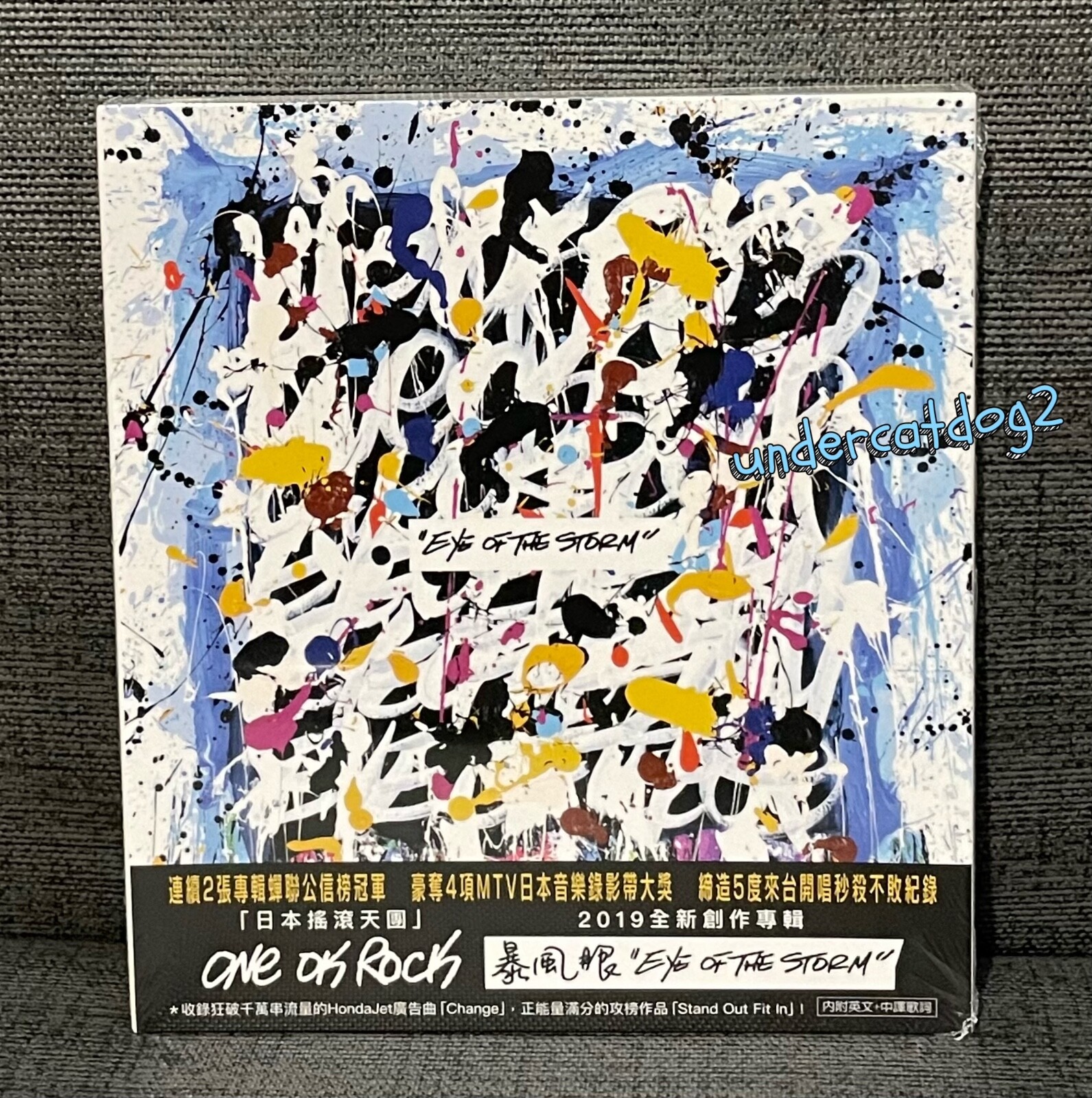 ONE OK ROCK ワンオク EYE OF THE STORM DVD Amazon.com: Eye of the Storm: CDs & Vinyl