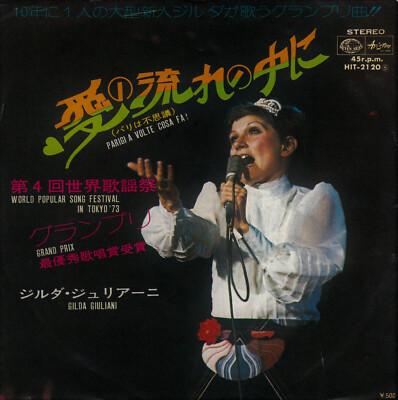 GILDA GIULIANI Parigi A Volte Cosa Fa / Frau Scholler 7"45 Giri JAPAN HIT-2120