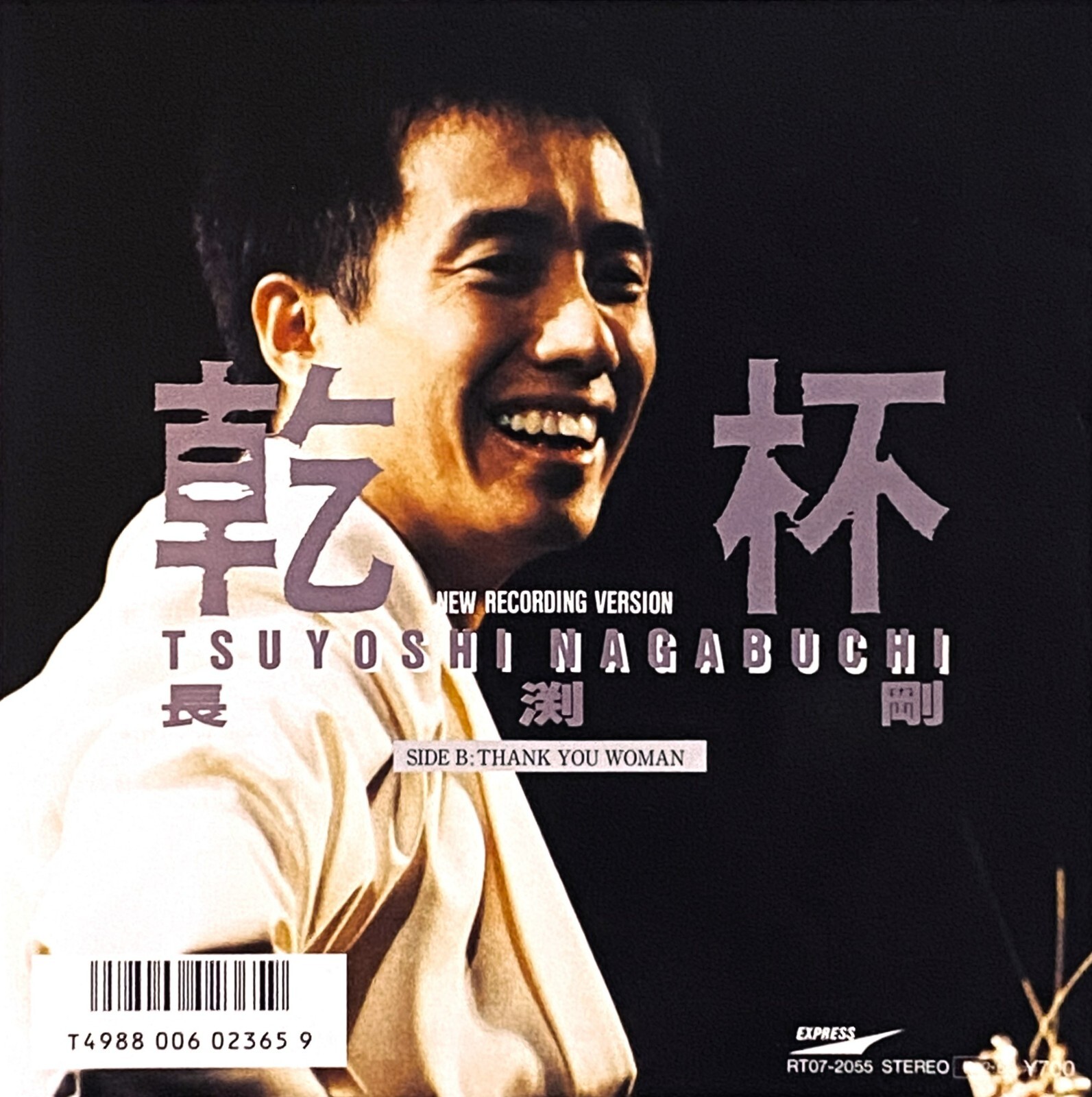 ⭐︎LICENSE TSUYOSHI NAKABUCHI 1985他 Tsuyoshi Nagabuchi