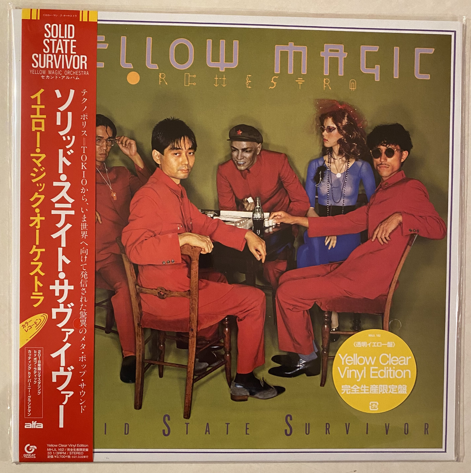 planetarian アナログ Collector's Edition LP YELLOW MAGIC ORCHESTRA Solid State Survivor Sakamoto CLEAR