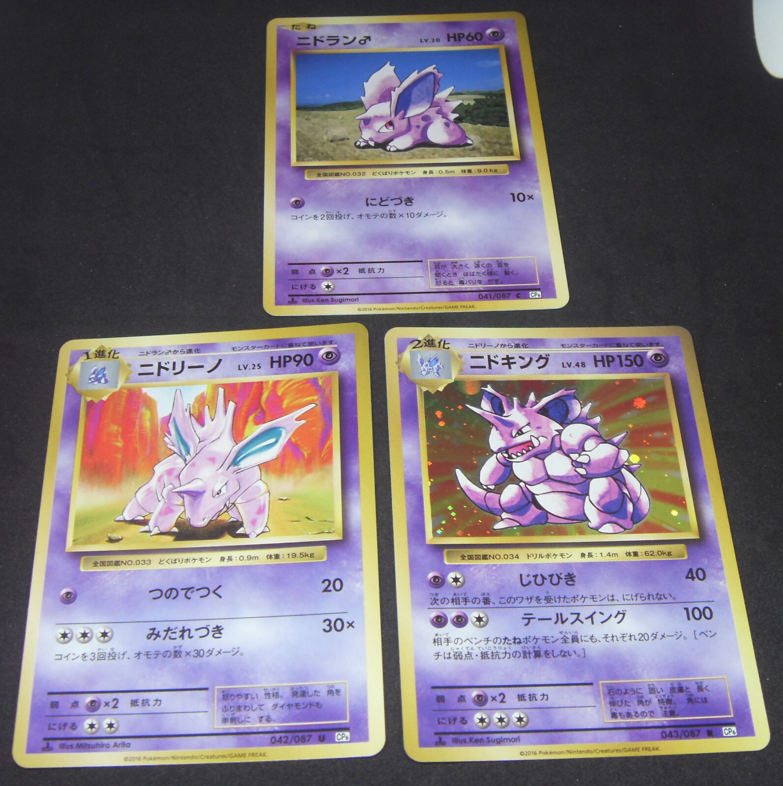 PSA10 ニドキング R CP6 20th Anniversary PSA10 ニドキング R