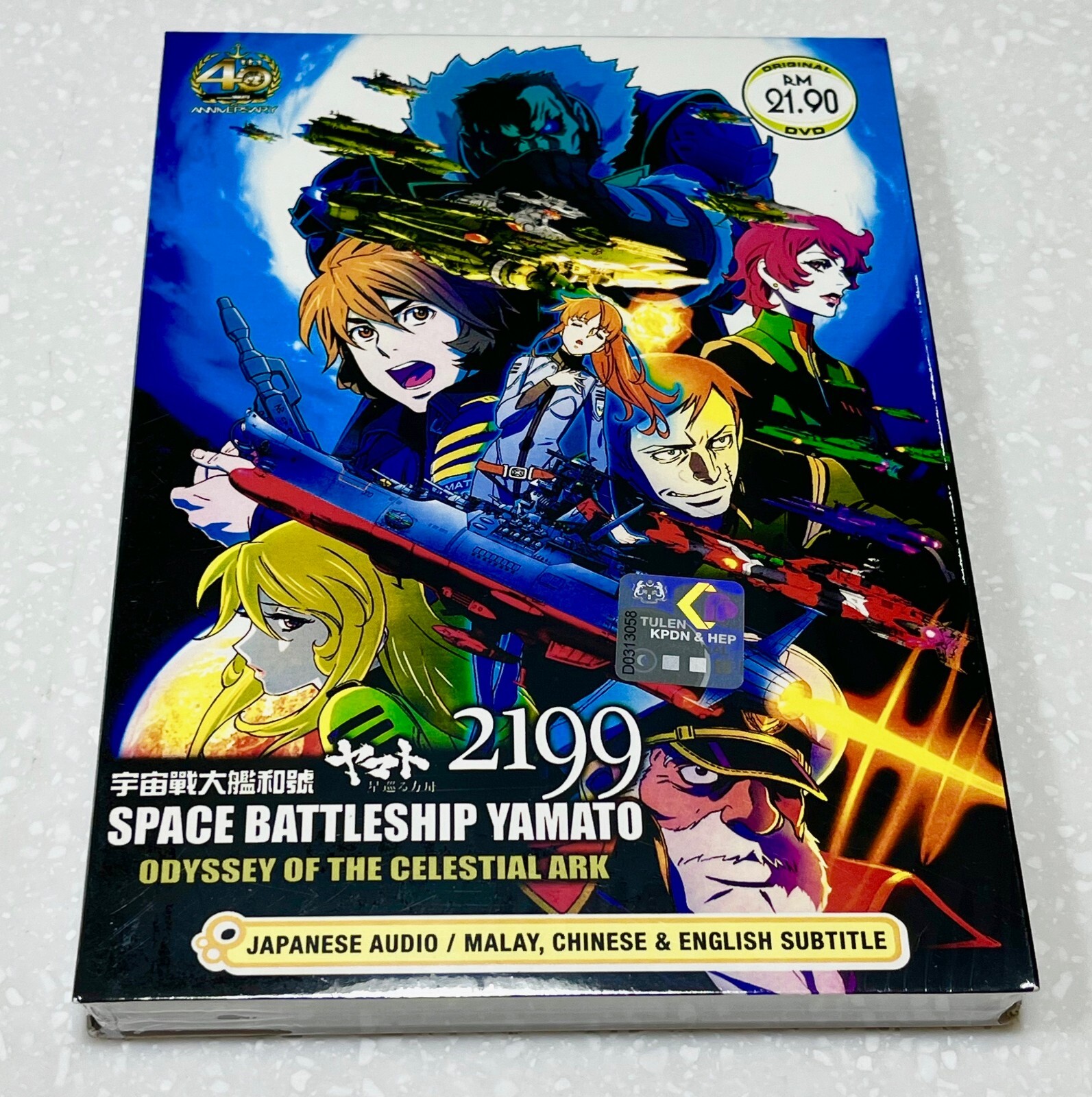 Space Battleship Yamato 2199 (Movie 2): Odyssey of the