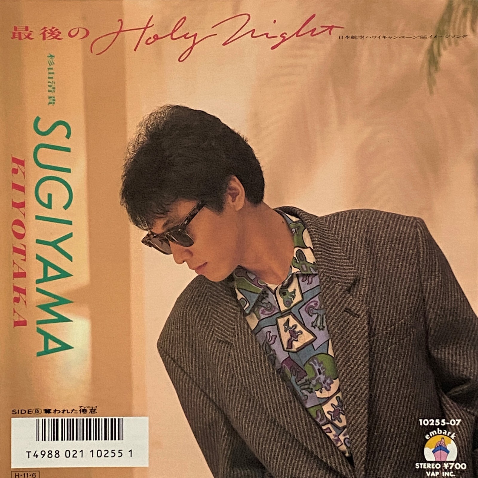 30th　Anniversary　SUGIYAMA，KIYOTAKA　The　… KIYOTAKA SUGIYAMA / SAIGO NO HOLY NIGHT, VINYL SINGLE, CITY