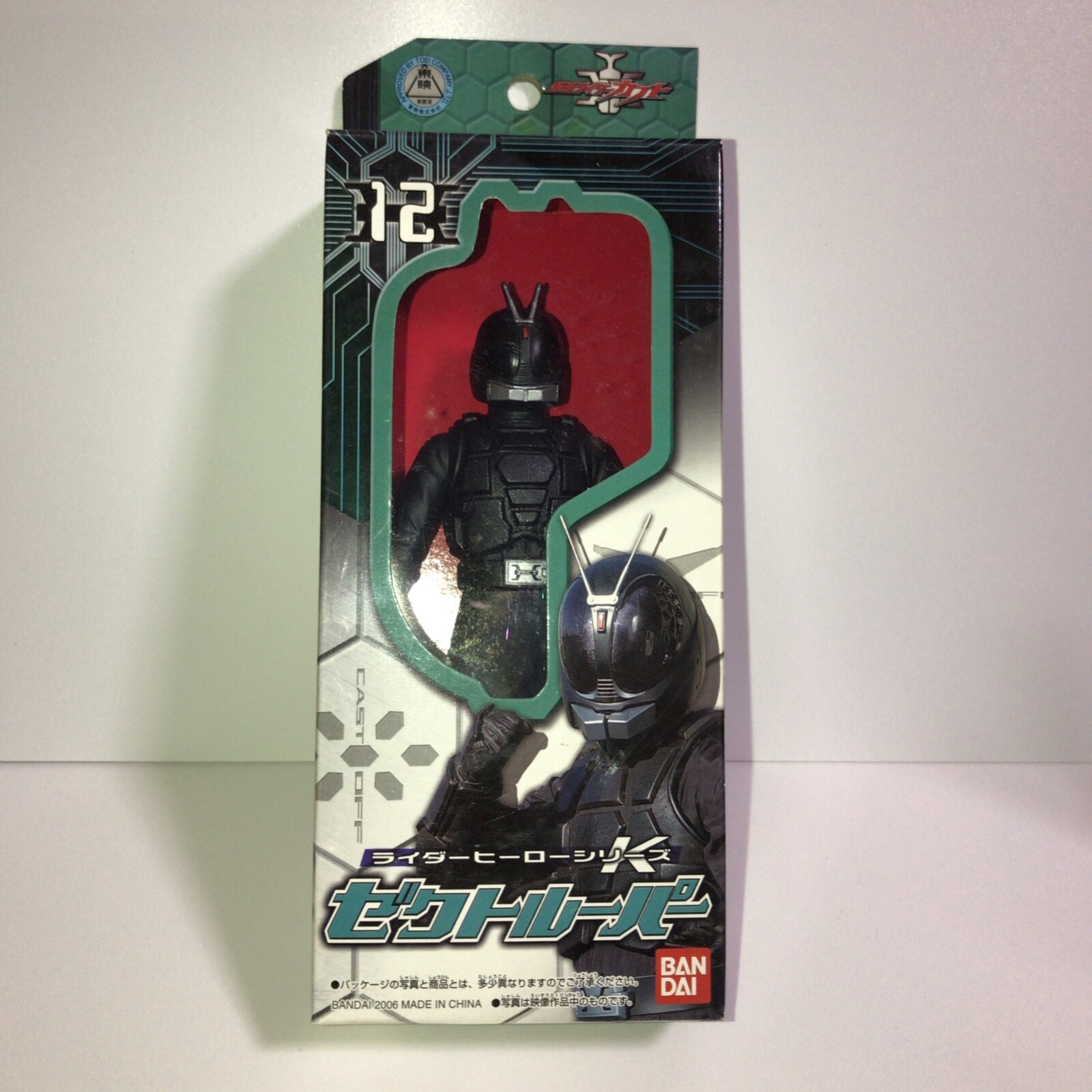 Rider Hero Series 12 Zektrooper Kamen Rider | eBay