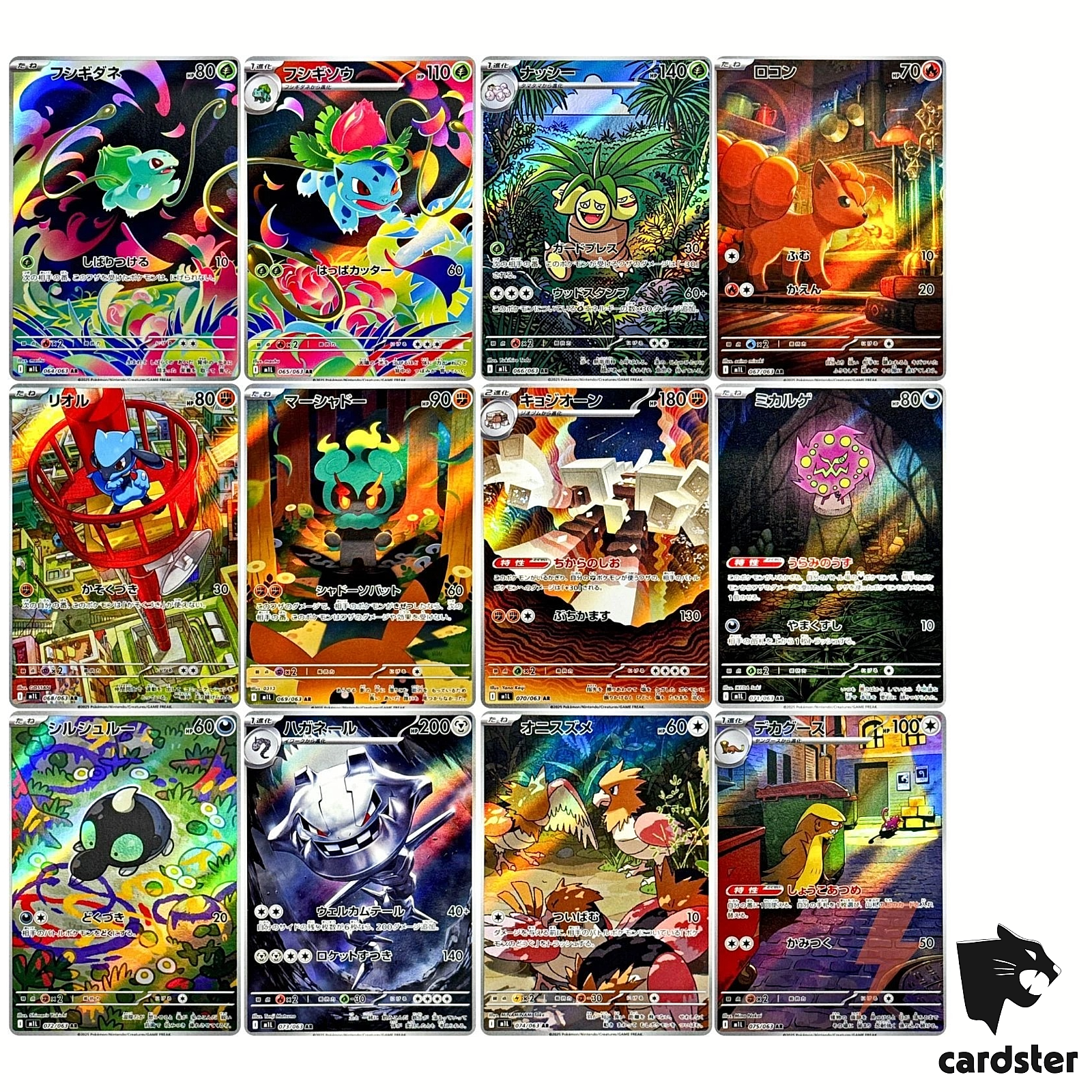 ポケモンカードセット AR12枚セット ◇ポケカ AR12枚セット ポケモンカード - メルカリ
