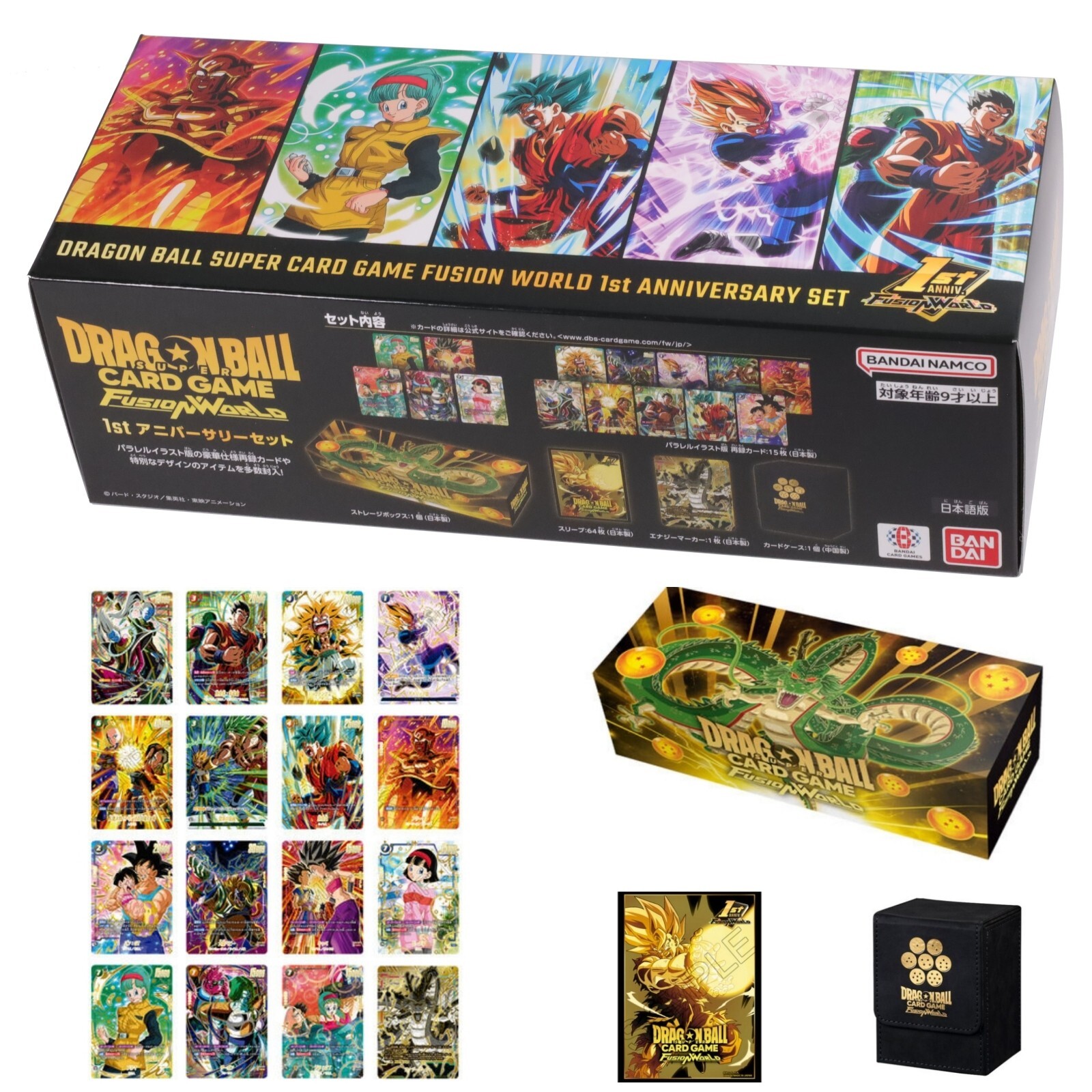 フュージョンワールド 1st アニバーサリーセット ドラゴンボールスーパーカードゲーム フュージョンワールド 1st
