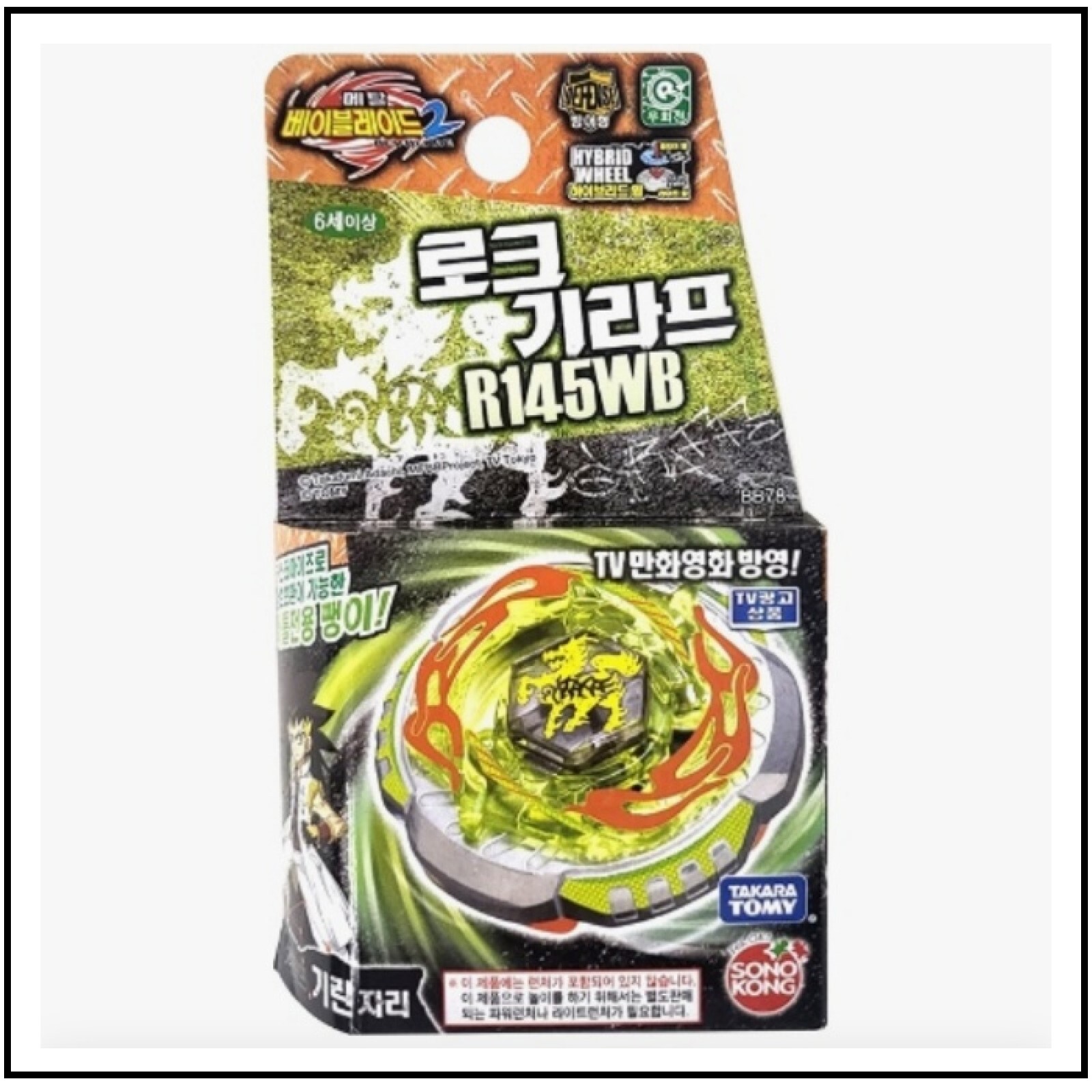 懐かしい！TAKARA ジャンポンピラ USED品 Metal Fight Beyblade Rock Giraffe R145WB TAKARA TOMY No BOX