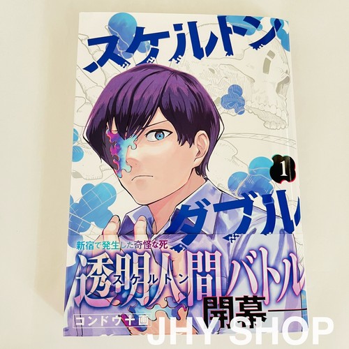 □[裁断済]本 コミック 全巻セット 東京ESP ＋ ×喰霊シャドウ・ウォーカー