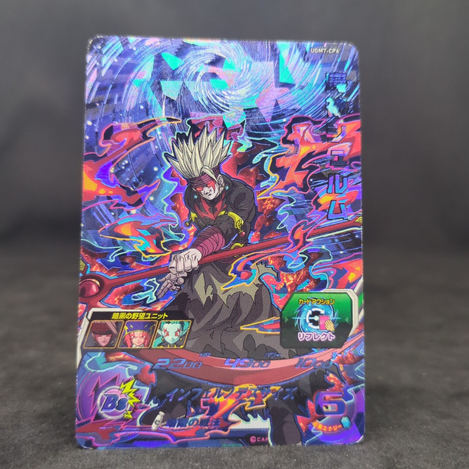 SUPER DRAGON BALL HEROES CARD MADE IN JAPAN DEMON GOD SHULM SUPER DRAGON BALL HEROES CARD MADE IN JAPAN DEMON GOD SHULM
