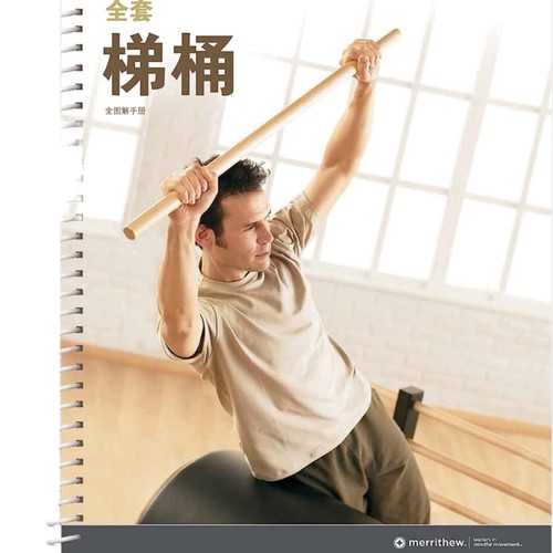 ヨガ・ピラティス stott pilates ladder barrel manual Complete Ladder Barrel Sample by Merrithew™ - Issuu