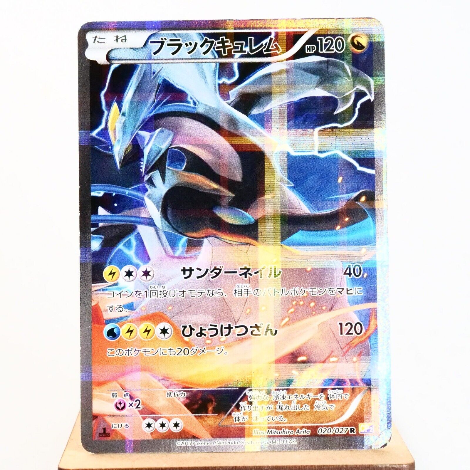 A-) Black Kyurem R CP2 020/027 Legendary Shine Pokemon TCG A-) Black Kyurem R CP2 020/027 Legendary Shine Pokemon TCG