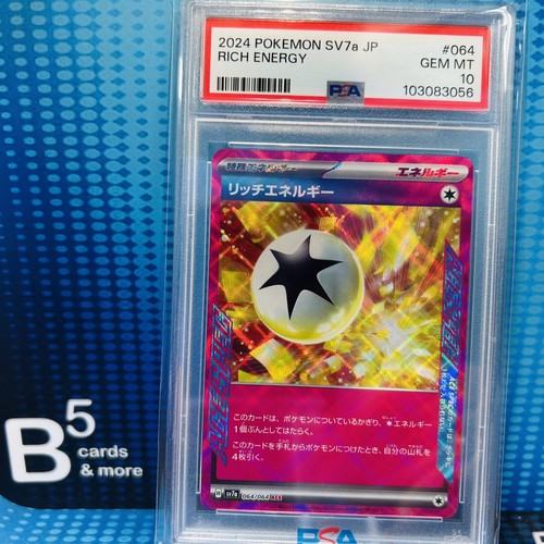 Rich Energy (JP) 64/64 ACE SPEC | SV: Paradise Dragona sv7a