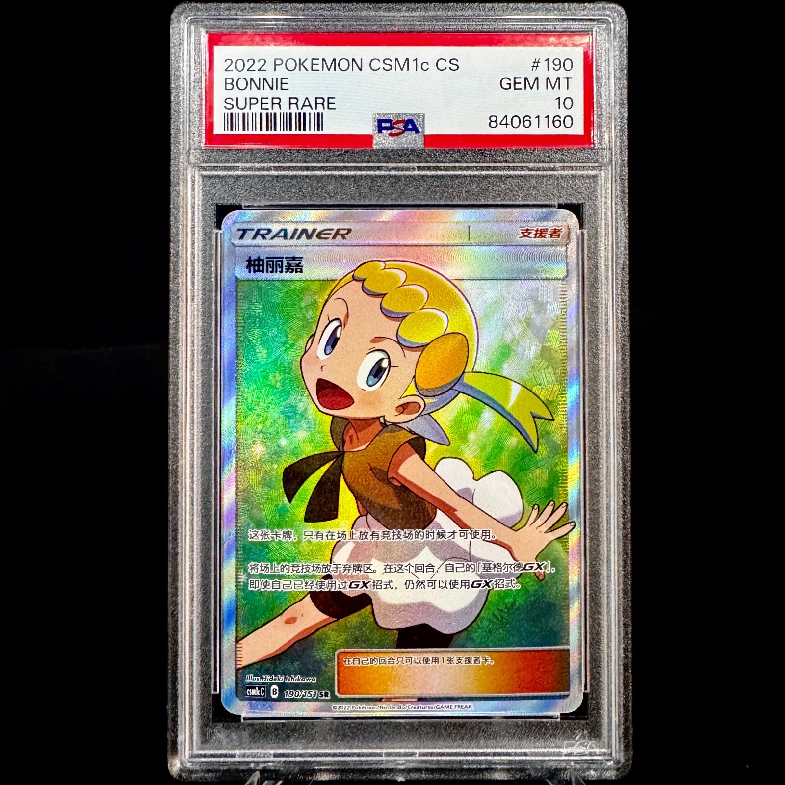 PSA10 デデンネ ポケキュン CP3 PSA10 デデンネ U ポケキュンコレクション CP3 012/032 デデンネ
