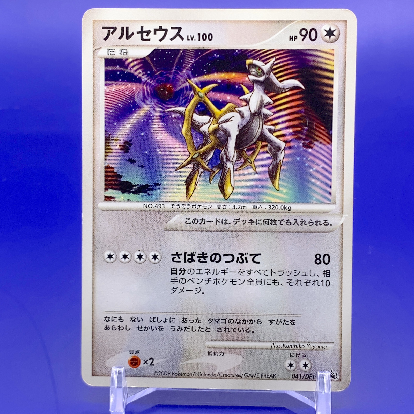 ポケモンカード Arceus lv.100 Arceus 1ed Lv.100 Pokemon Card Game TCG Japanese Japan
