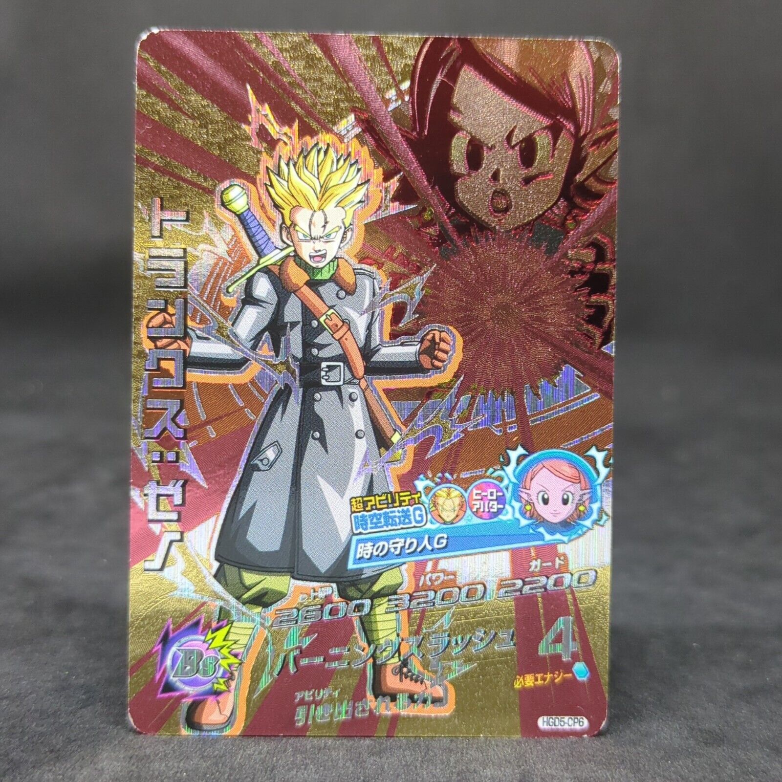 DRAGON BALL HEROES CARD MADE IN JAPAN TRUNKS XENO SS HGD5 DRAGON BALL HEROES CARD MADE IN JAPAN TRUNKS XENO SS HGD5