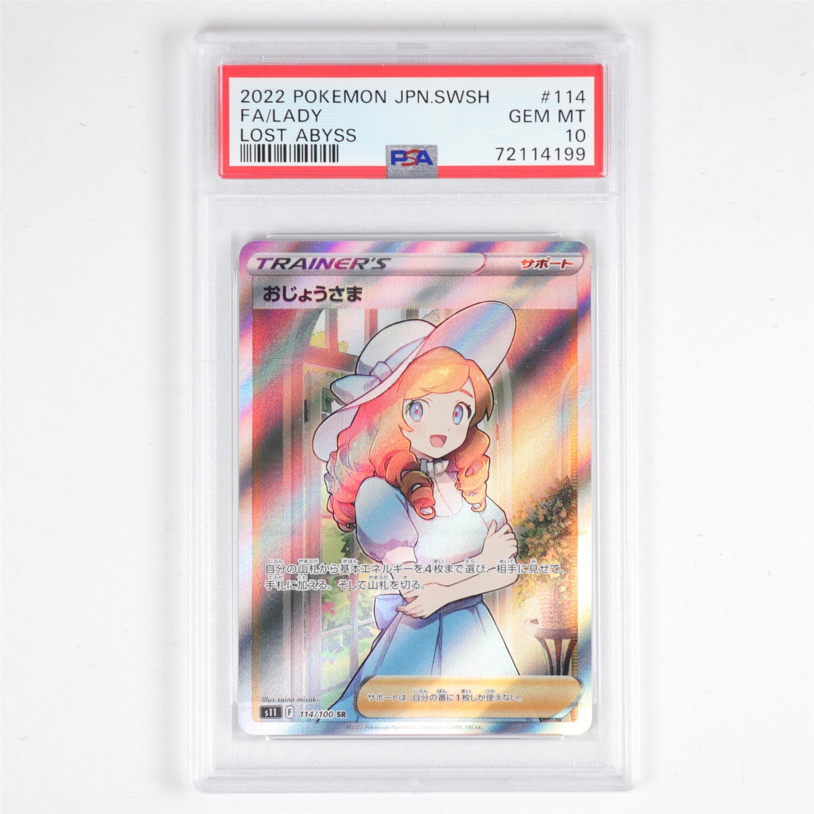 PSA 10 GEM MT 2022 Pokemon JPN.SWSH #114 FA/LADY LOST ABYSS