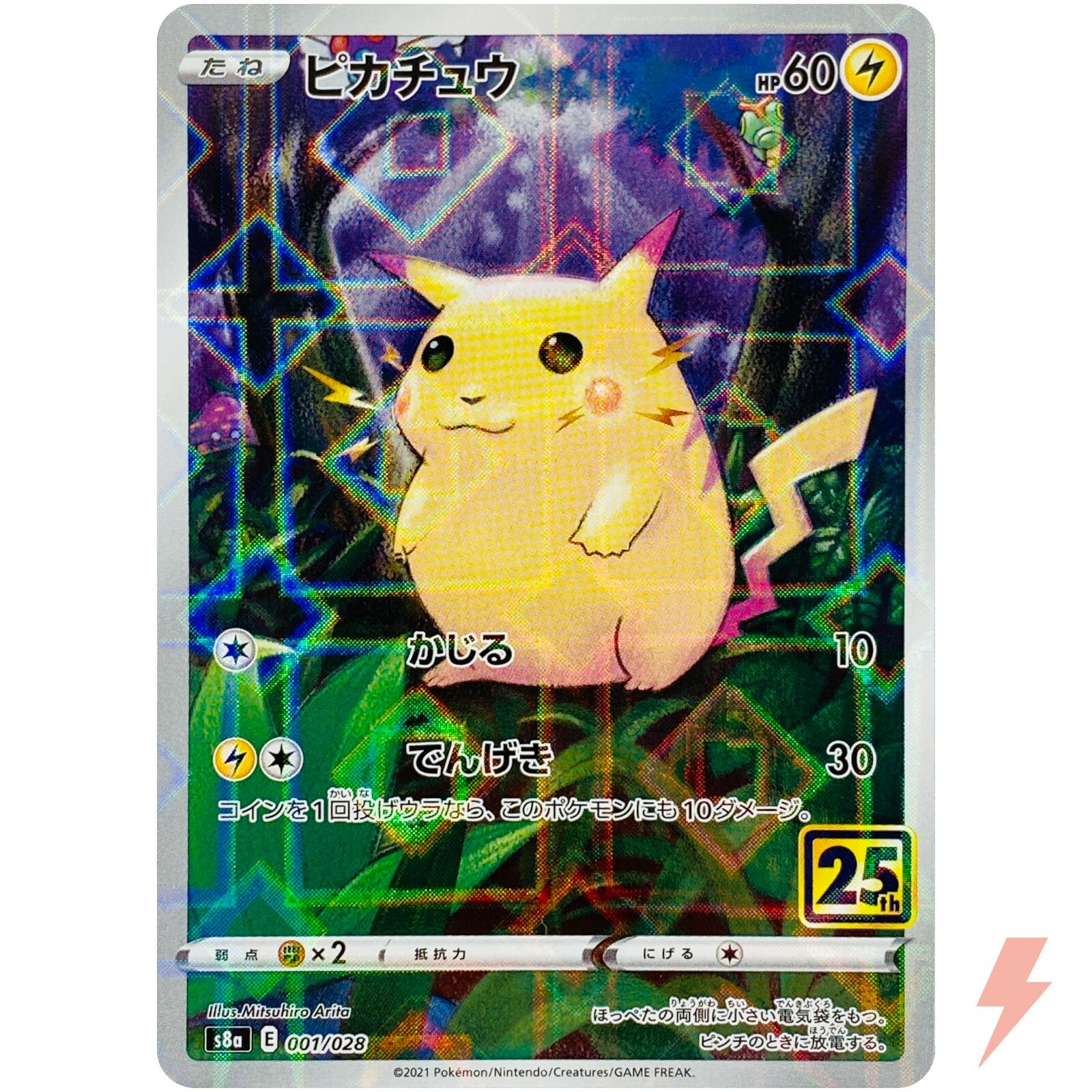 Pikachu (Reverse) 001/028 S8a 25th Anniversary - Pokemon Pikachu (Reverse) 001/028 S8a 25th Anniversary - Pokemon
