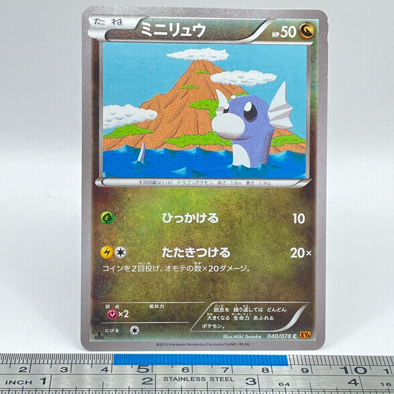 Dratini Pokemon Card 040/078 2015 XY6 1st ED Game Freak TCG