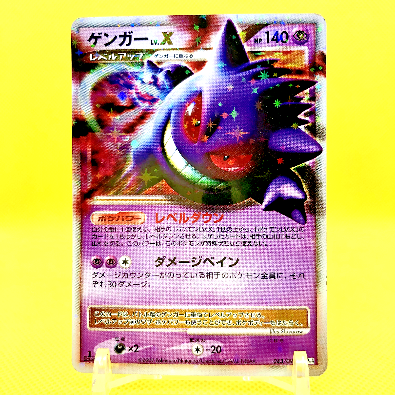 ゲンガー LV.X Genger LV.X #043 2009 psa10 Gengar LV.X #43 Prices | Pokemon Japanese Advent of Arceus