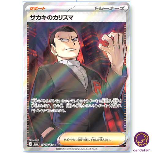 PSA10 サカキのカリスマ giovanni 2023 197 2023 PSA 10 Pokemon Japanese 151 SV2a Giovanni's Charisma SR