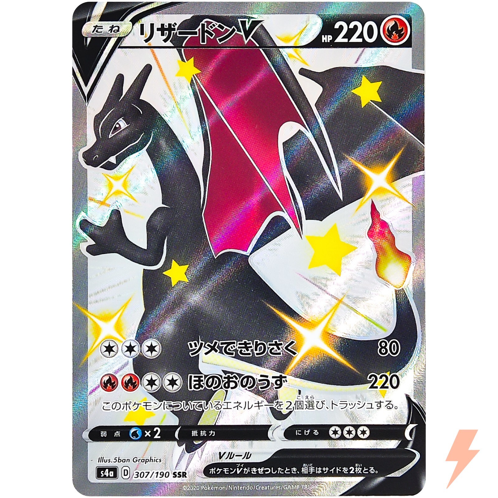 Shiny Charizard V SSR 307/190 S4a Shiny Star V - Pokemon Shiny Charizard V SSR 307/190 S4a Shiny Star V - Pokemon