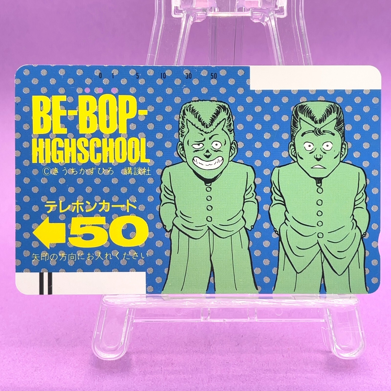 Hiroshi Kato BE-BOP-HIGHSCHOOL Phone Card Manga Kodansha
