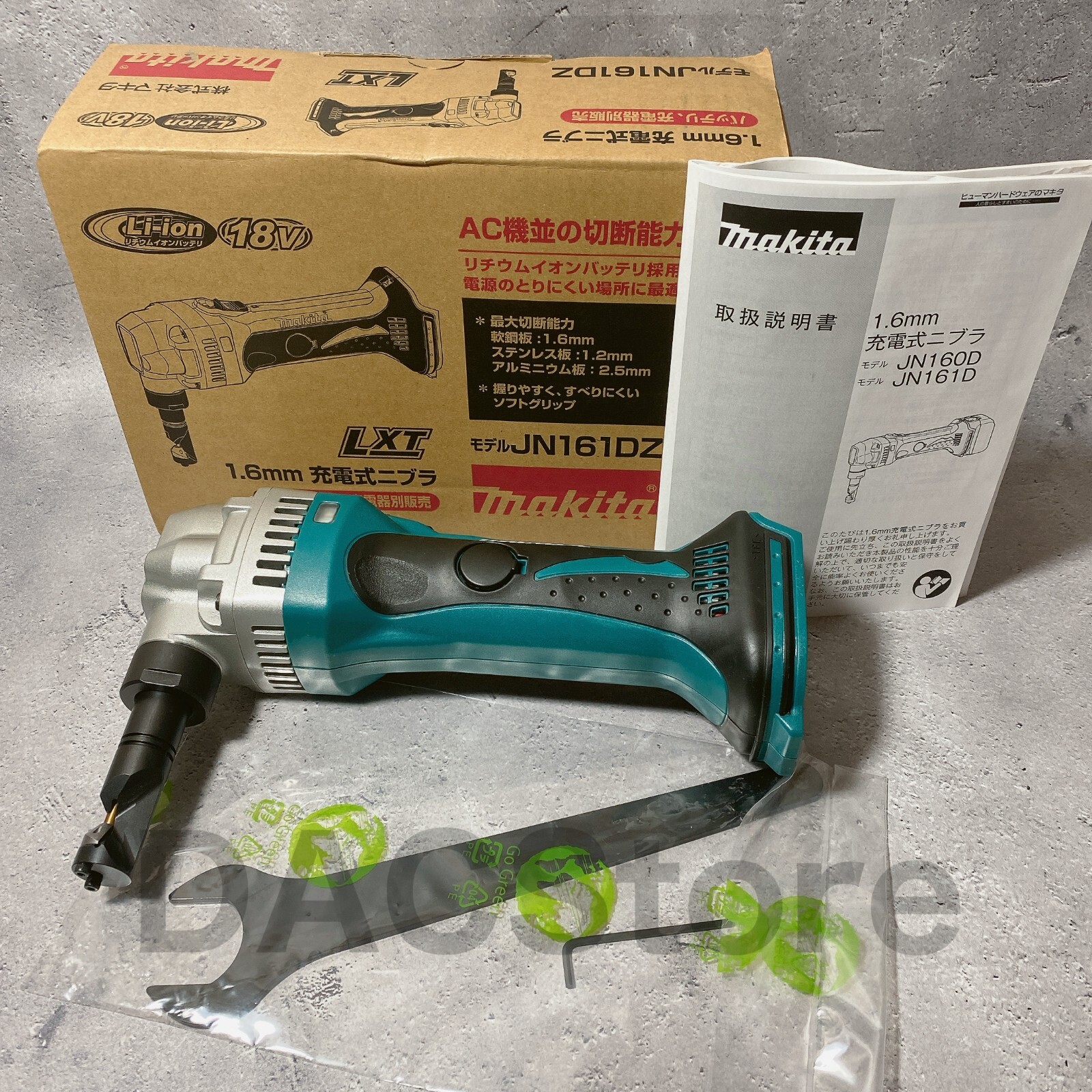 Makita 1.6mm 充電式ニブラ JN161DZ makita JN161DZ 18V Rechargeable 