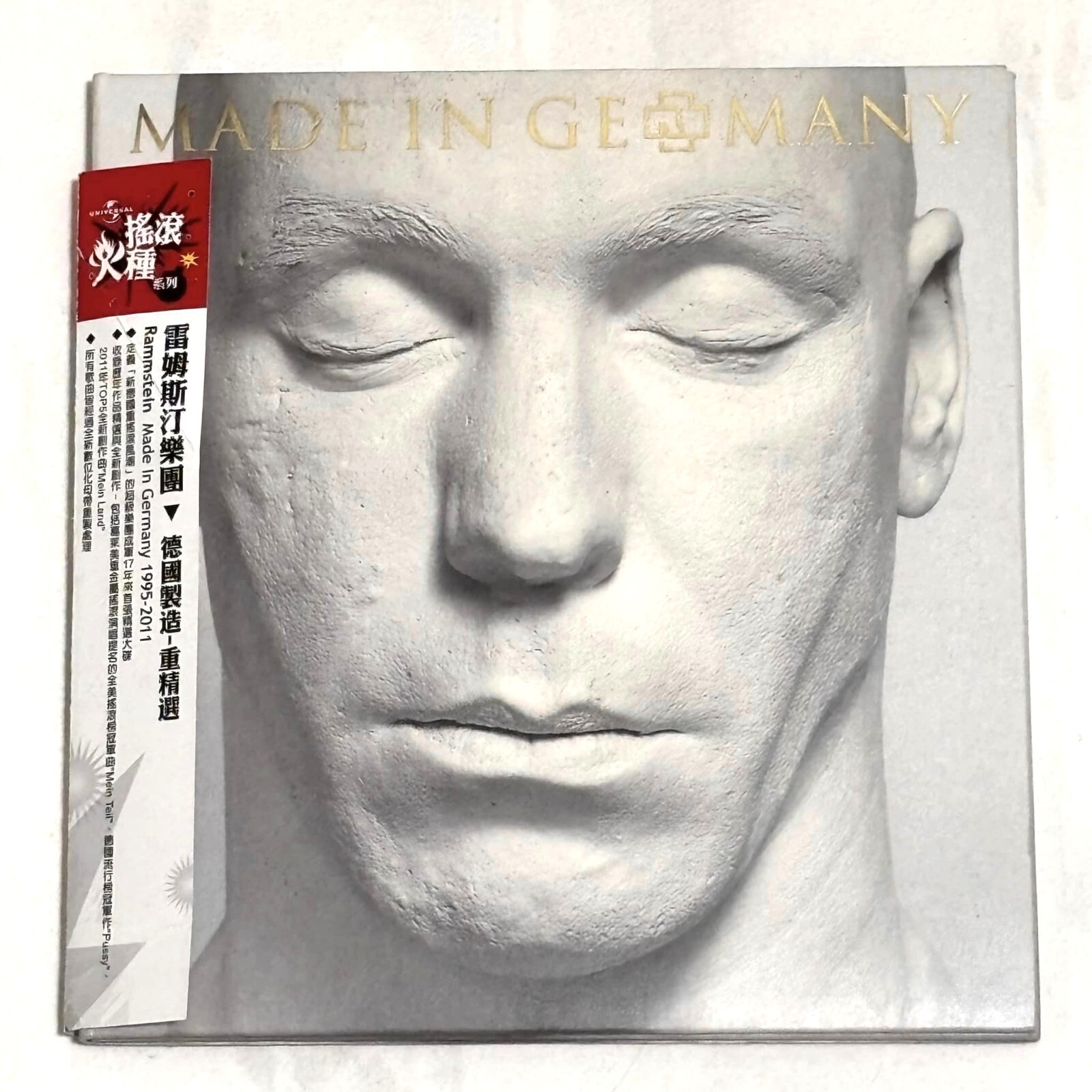 Rammstein 1995-2011 Made In Germany [ Till Lindemann Cover Rammstein 1995-2011 Made In Germany [ Till Lindemann Cover