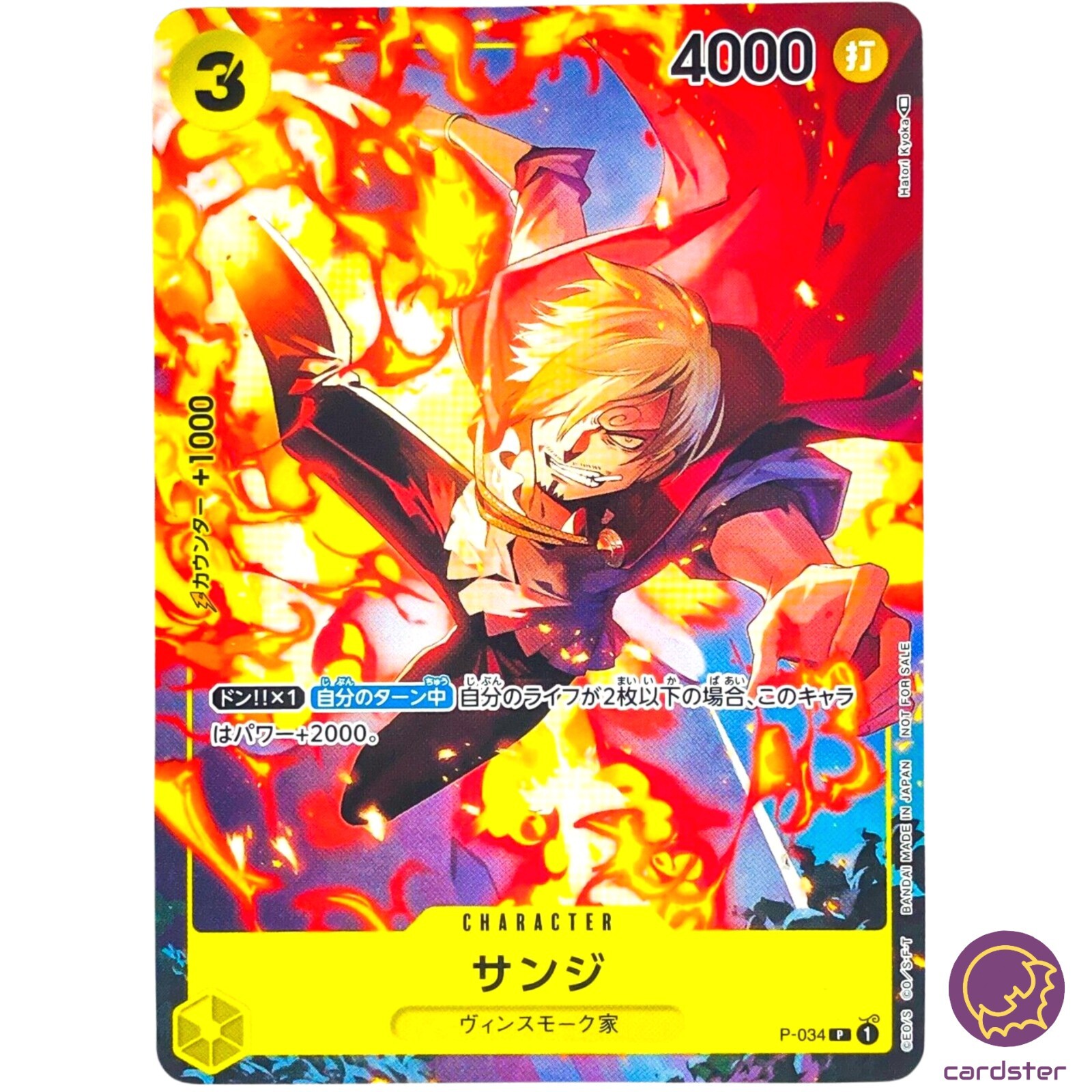 Sanji P-034 PROMO V Jump Jan 2023 Issue ONE PIECE Card Game