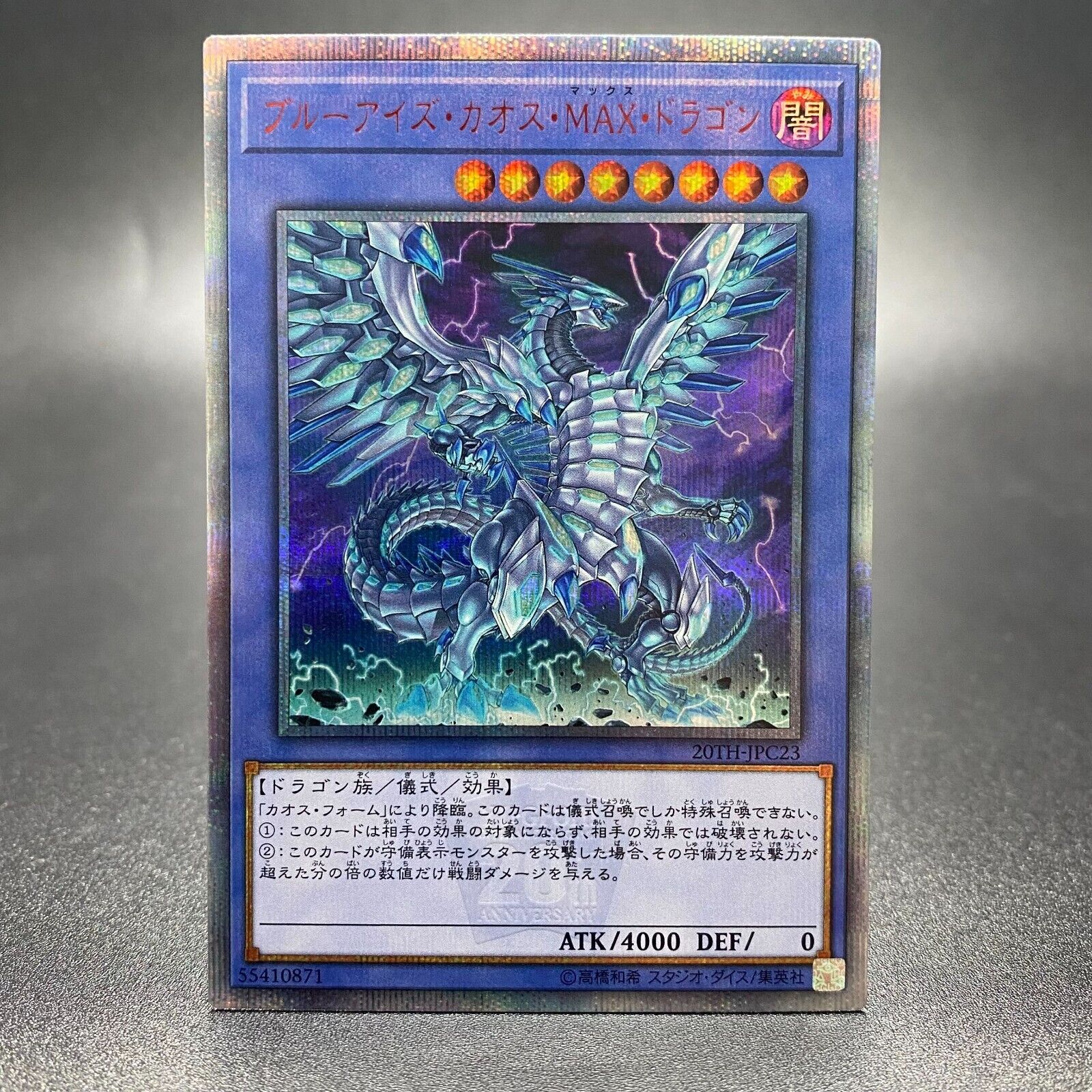 BLUE-EYES CHAOS MAX DRAGON 20TH-JPC23 20th Secret Rare BLUE-EYES CHAOS MAX DRAGON 20TH-JPC23 20th Secret Rare