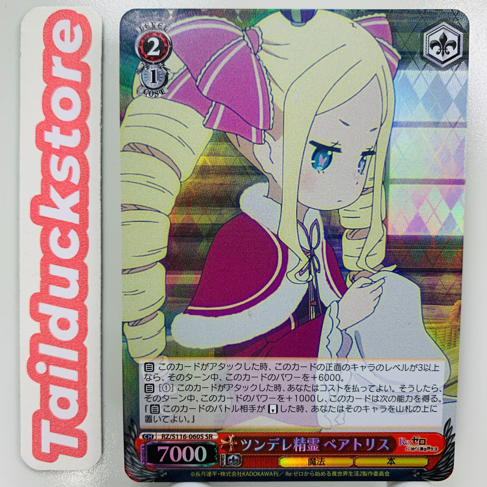 PSA 10 Weiss Schwarz 氷狼族の少女　セツナ　SP _57.JPG?set_id=880000500F