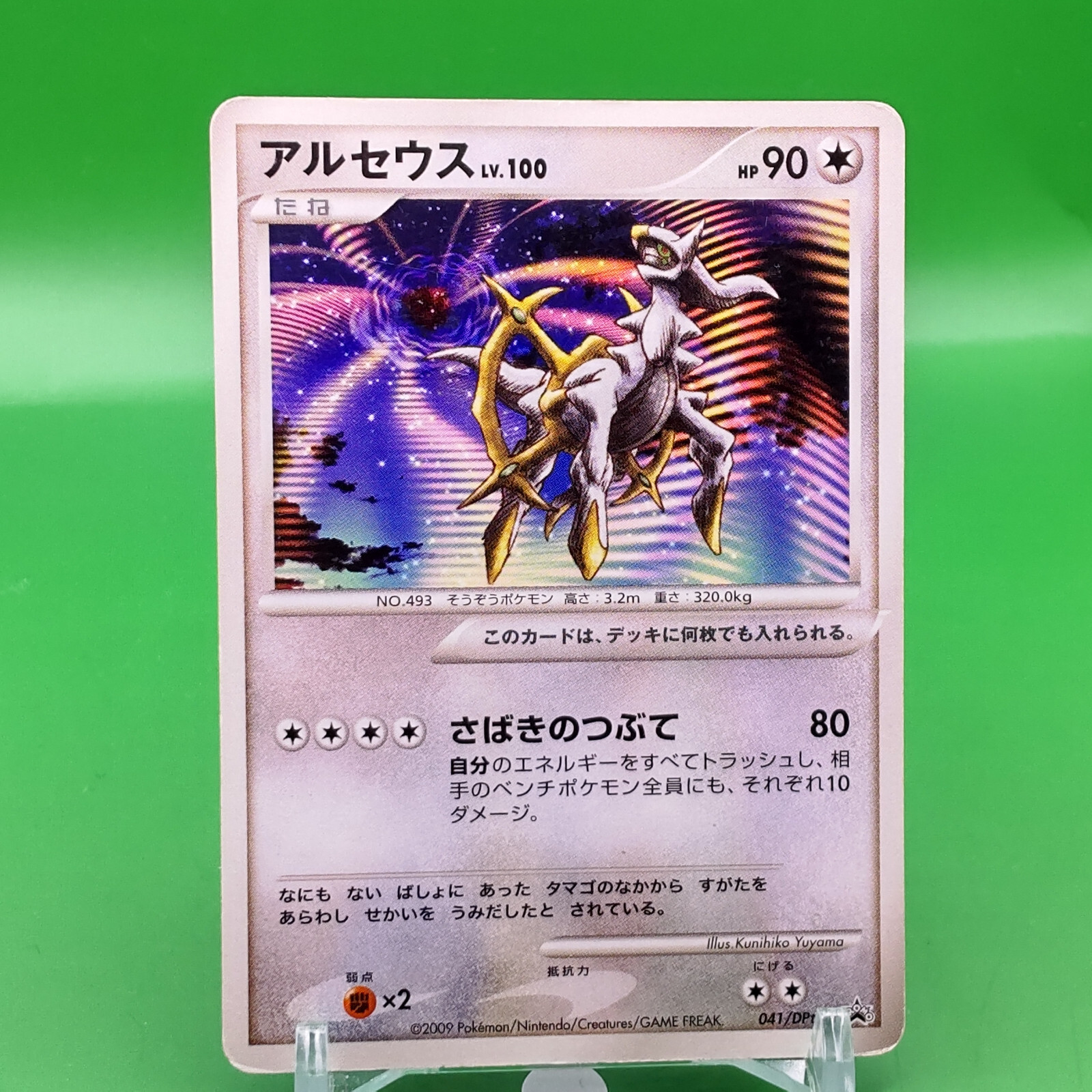 Arceus Lv.100 Promo Pokemon Card Game TCG Japanese Japan