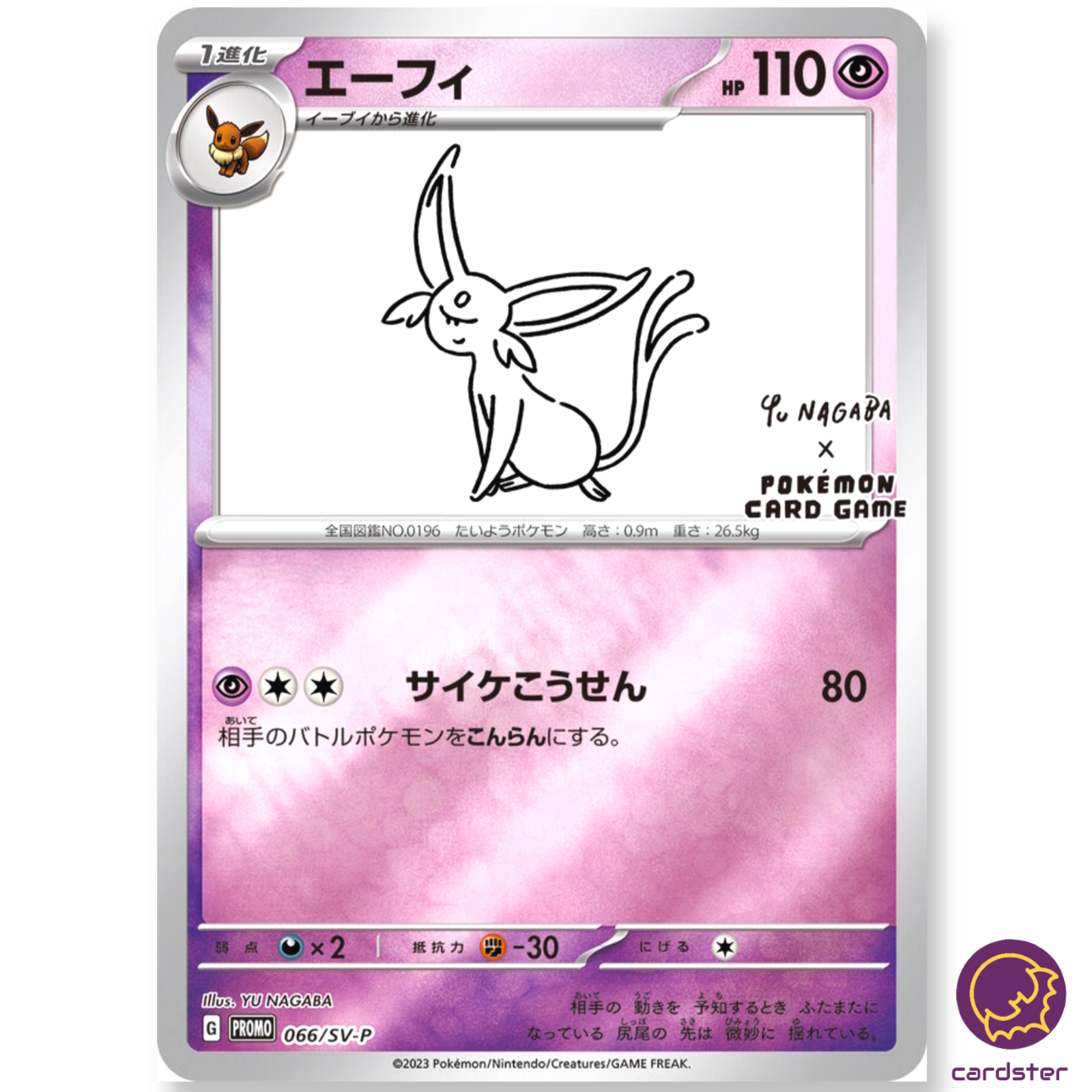PACK Eeveelution Yu Nagaba PROMO 062-070/SV-P Eevee Pokemon PACK Eeveelution Yu Nagaba PROMO 062-070/SV-P Eevee Pokemon