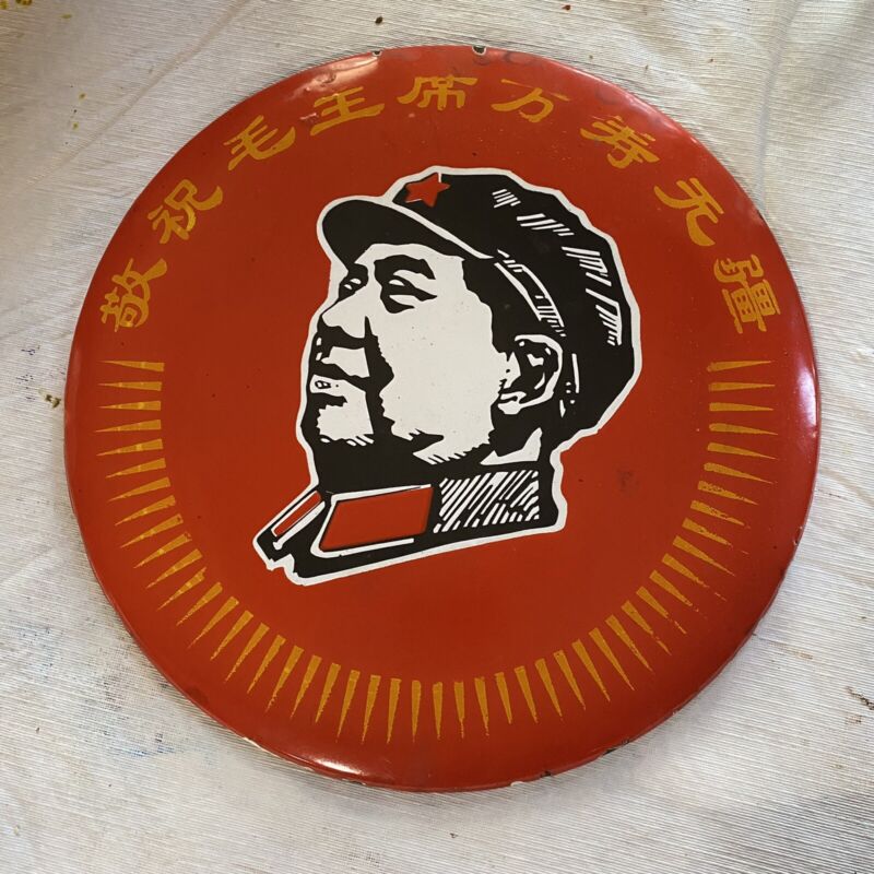 Original Antique 1968 Enameled Communist Sign Chairman Mao