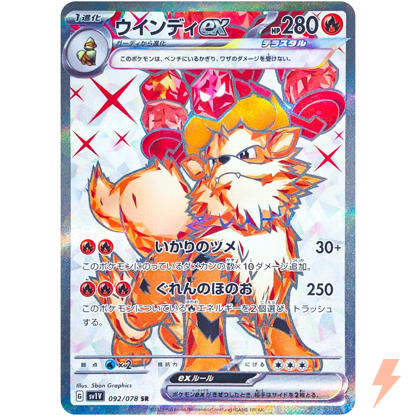 Arcanine ex SR 092/078 SV1V Violet ex - Pokemon Card Arcanine ex SR 092/078 SV1V Violet ex - Pokemon Card
