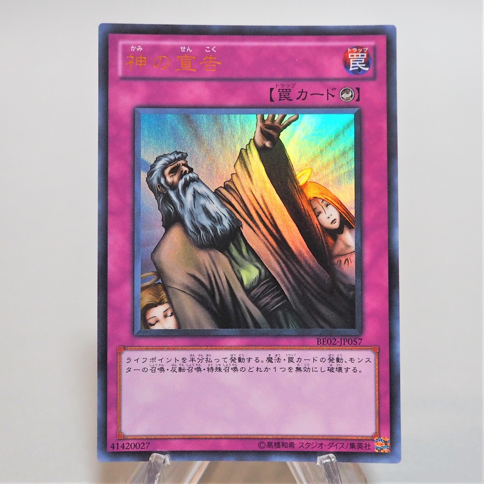 旧アジア　神の宣告　1st Edition Solemn Judgment 旧アジア Solemn Judgment 1st Edition - メルカリ