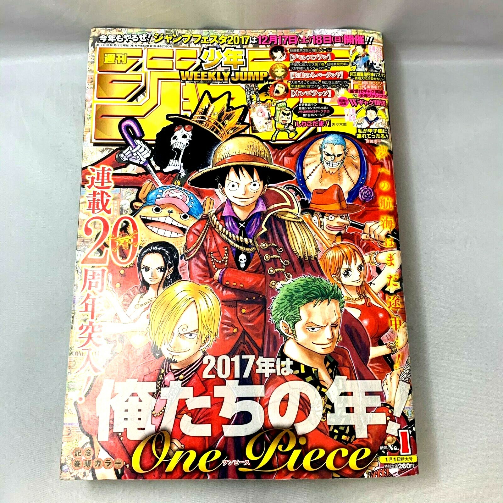 [1997年12月29日 初版]ONE PIECE 1巻 ワンピース one peace 1巻 初版 1997年12月29日 - メルカリ