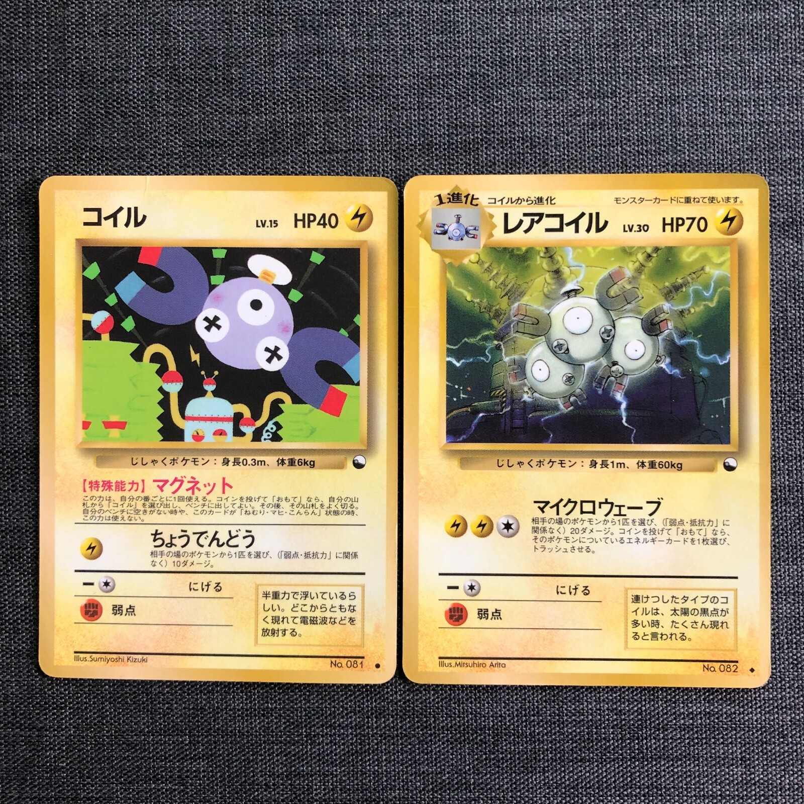 Natu Xatu Pokemon TCG Old back Japanese cards (1996) Set of