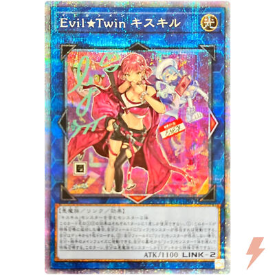 Evil☆Twin Ki-sikil (Alt Art) - Prismatic Secret Rare SLF1