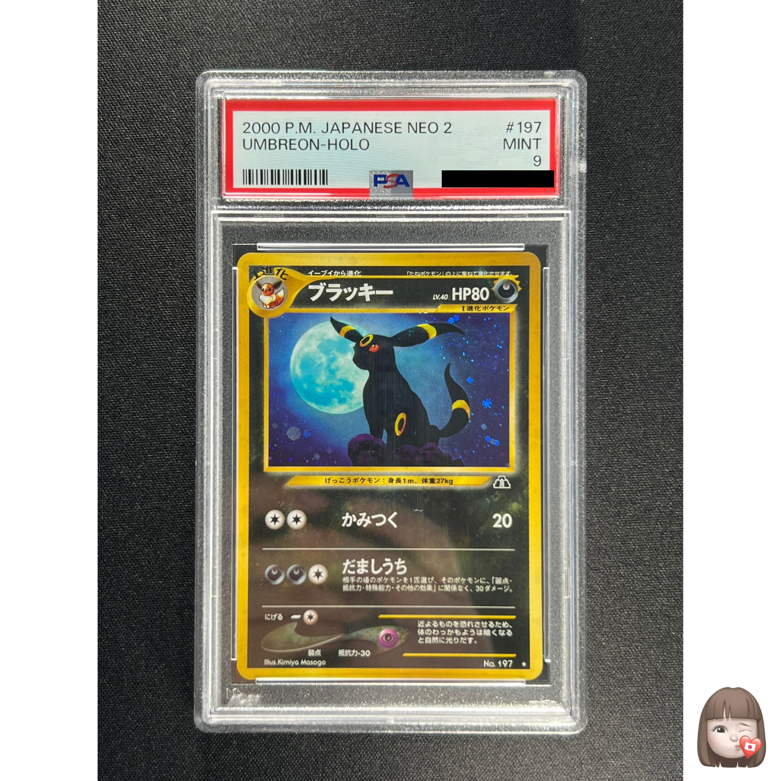 ホウオウ Neo3 PSA 9 ホウオウ Neo3 PSA 9 Auction Prices Realized Tcg Cards 2000