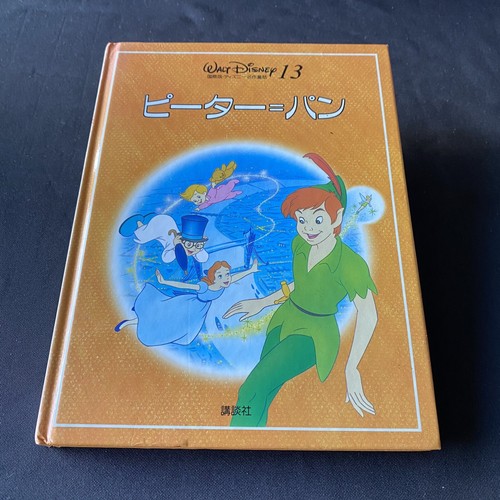 Walt Disney Vintage 1994 1st Peter Pan Japanese Picture Book