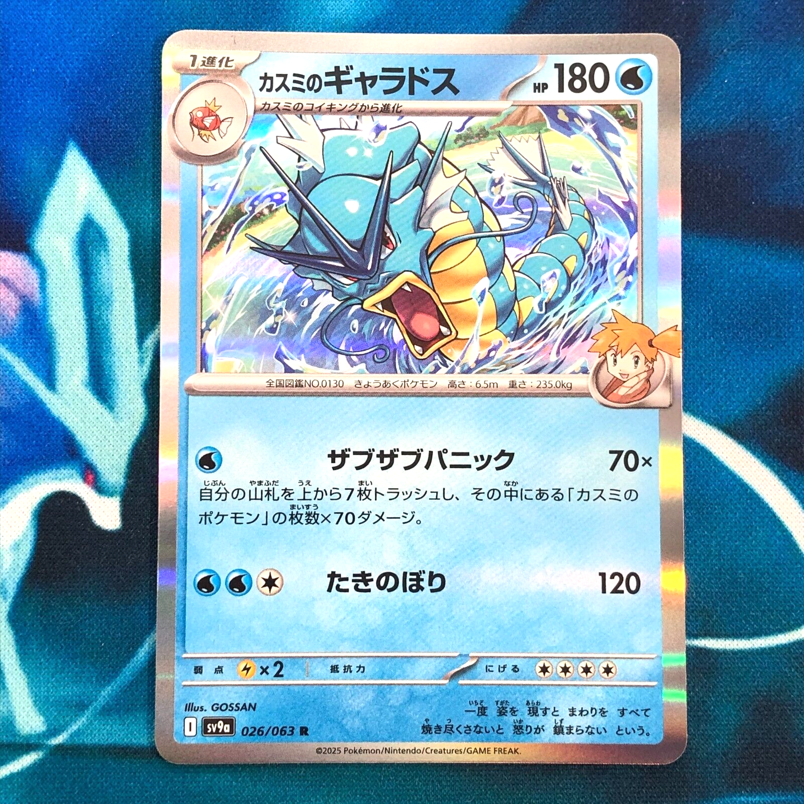 ポケモンカード　旧裏　旧裏面　カスミのギャラドス ポケモンカード ポケカ 旧裏面 旧裏 カスミのギャラドス - メルカリ