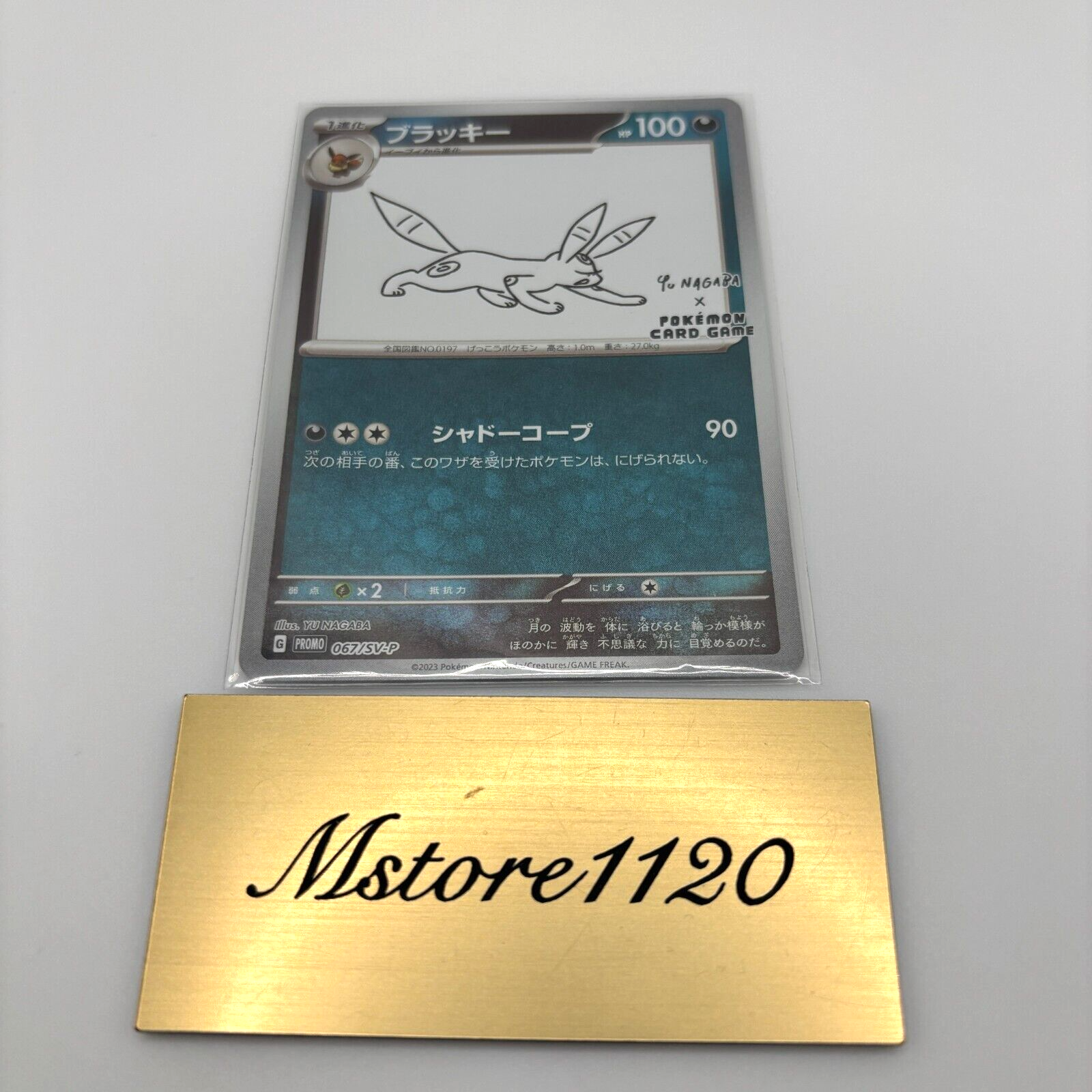 YU NAGABA ブースター Scarlet&Violet プロモ CGC10 YU NAGABA ブースター Scarlet&Violet プロモ CGC10