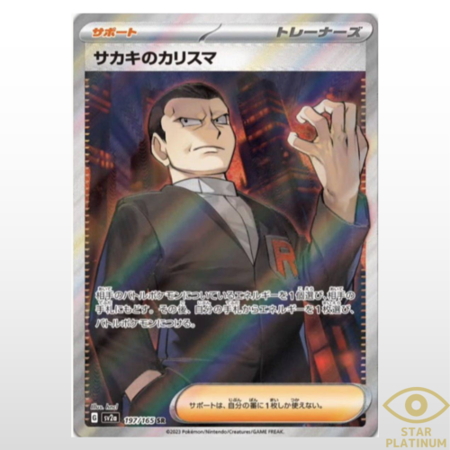 Giovanni's Charisma SR 197/165 sv2a Japanese Pokemon Card Giovanni's Charisma SR 197/165 sv2a Japanese Pokemon Card