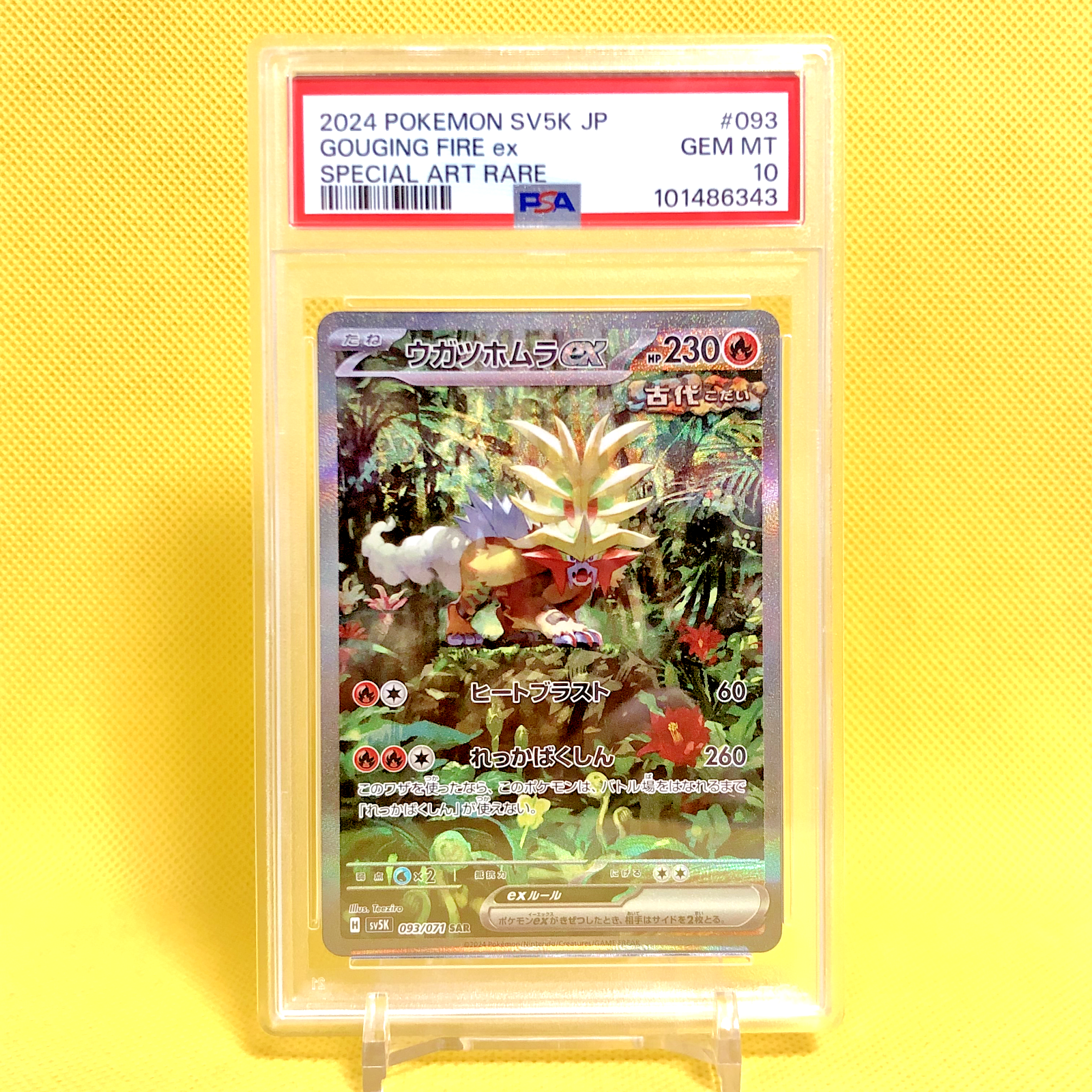 Gouging Fire ex SAR 093/071 sv5K Japanese Pokemon Card Wild