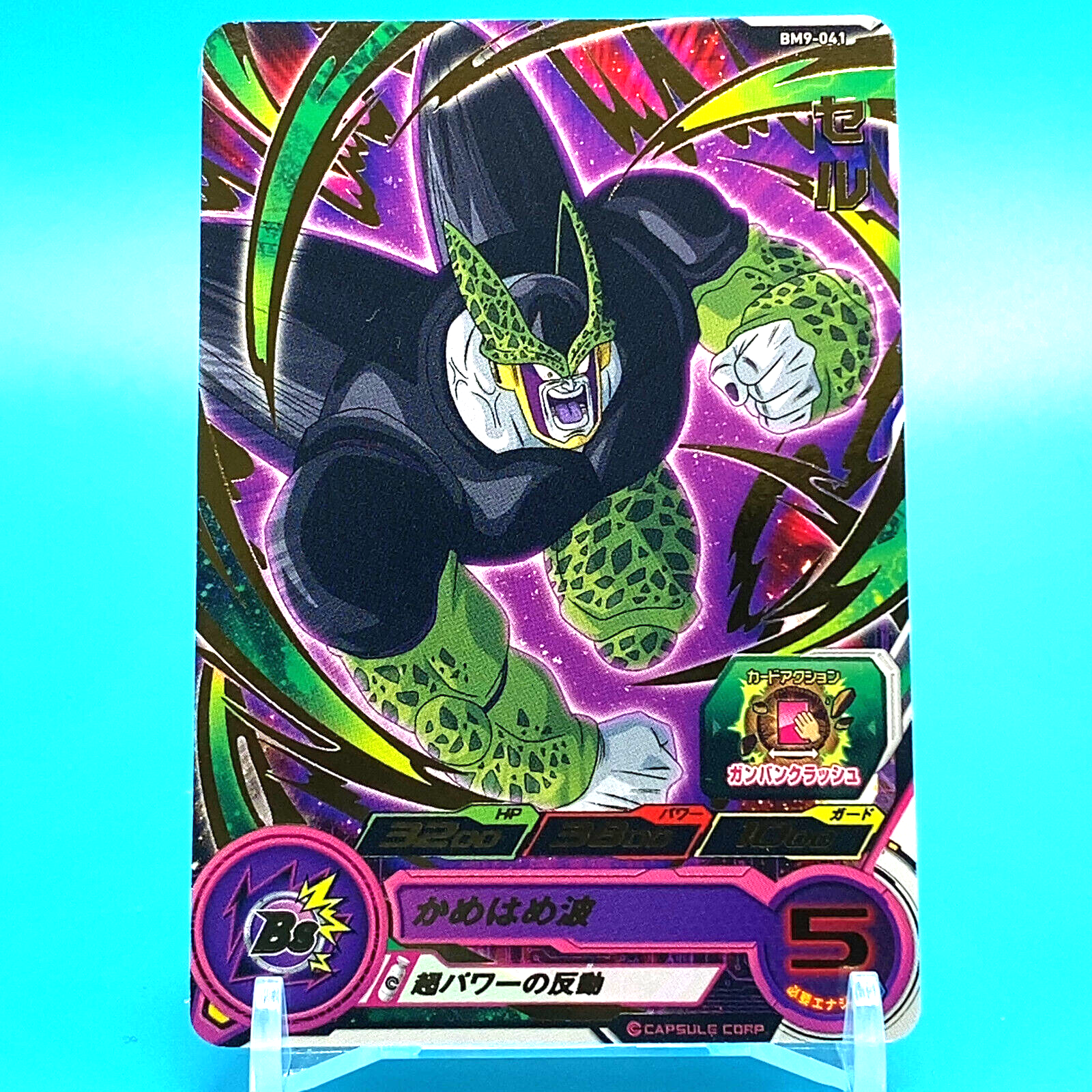 Super Dragon Ball Heroes Card Cell BM9-041 Bandai Made in Japan F