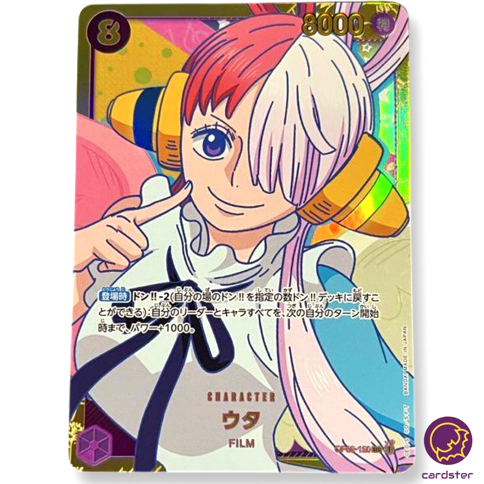 Uta OP02-120 SEC Holo ONE PIECE Card Japan Paramount War | eBay Uta OP02-120 SEC Holo ONE PIECE Card Japan Paramount War | eBay
